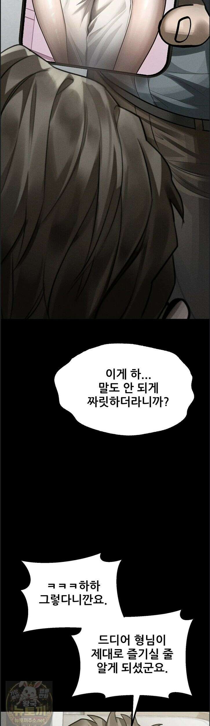음담패설 60화 2