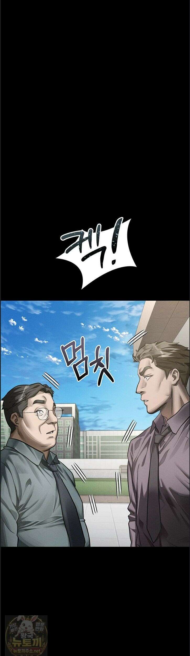 음담패설 60화 5