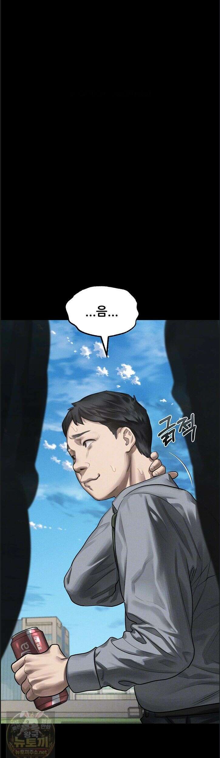 음담패설 60화 7