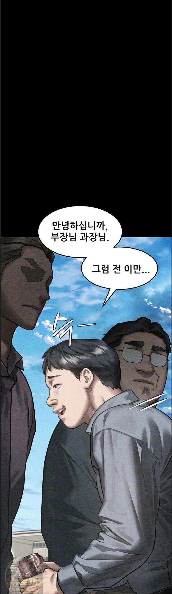 음담패설 60화 8