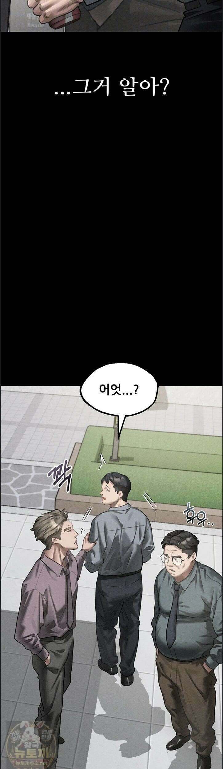 음담패설 60화 9
