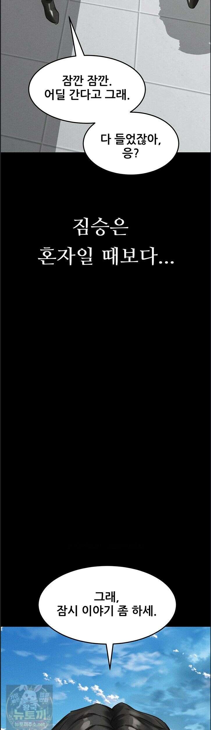 음담패설 60화 10