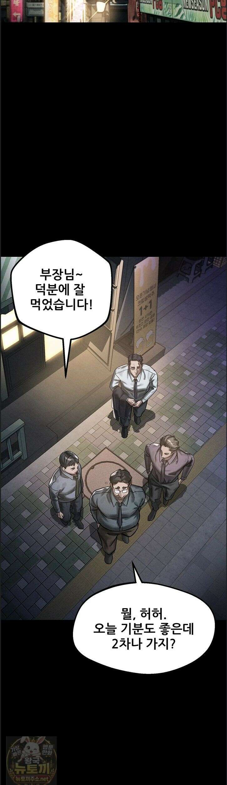 음담패설 60화 14