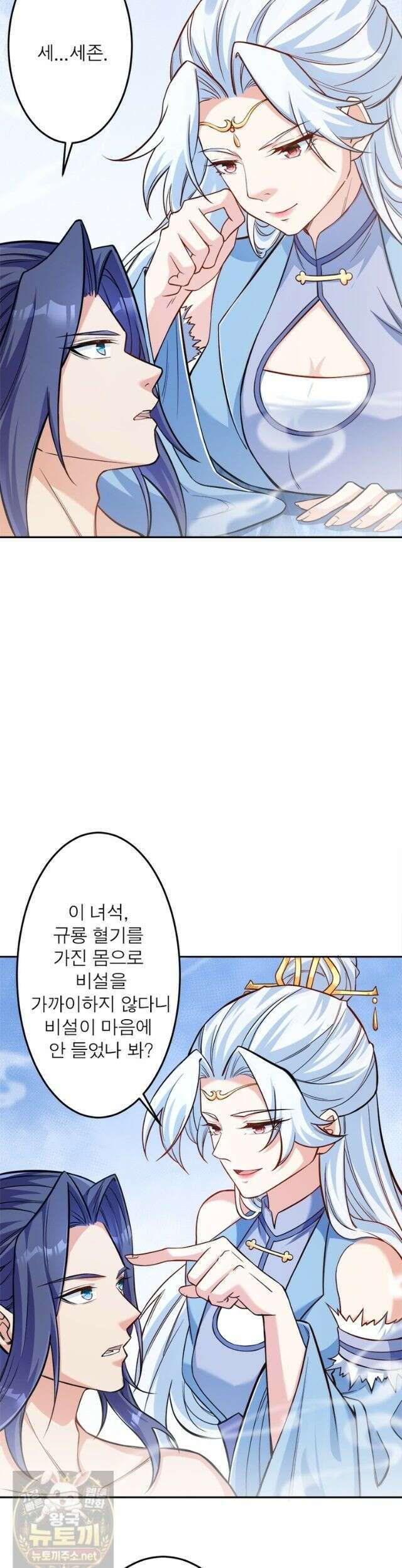 역천사신 426화 3
