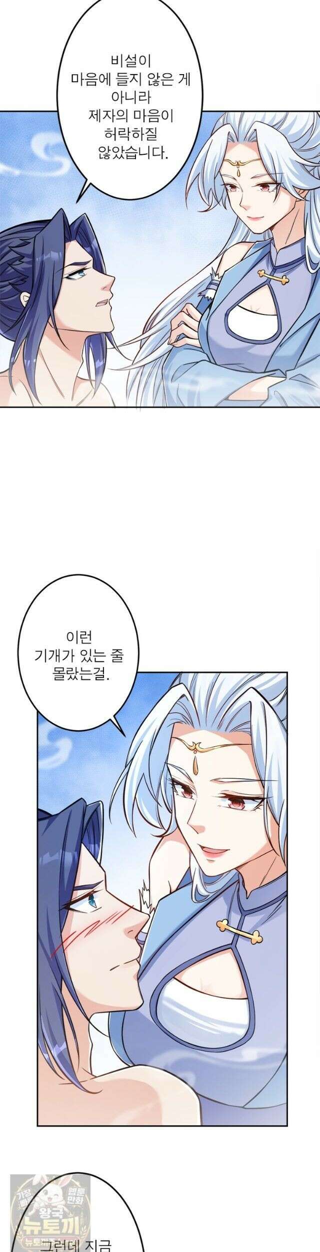 역천사신 426화 4