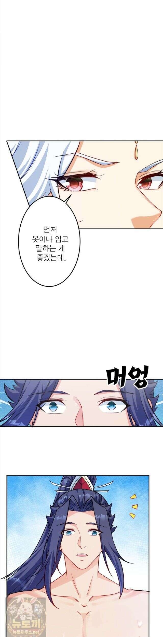 역천사신 426화 6