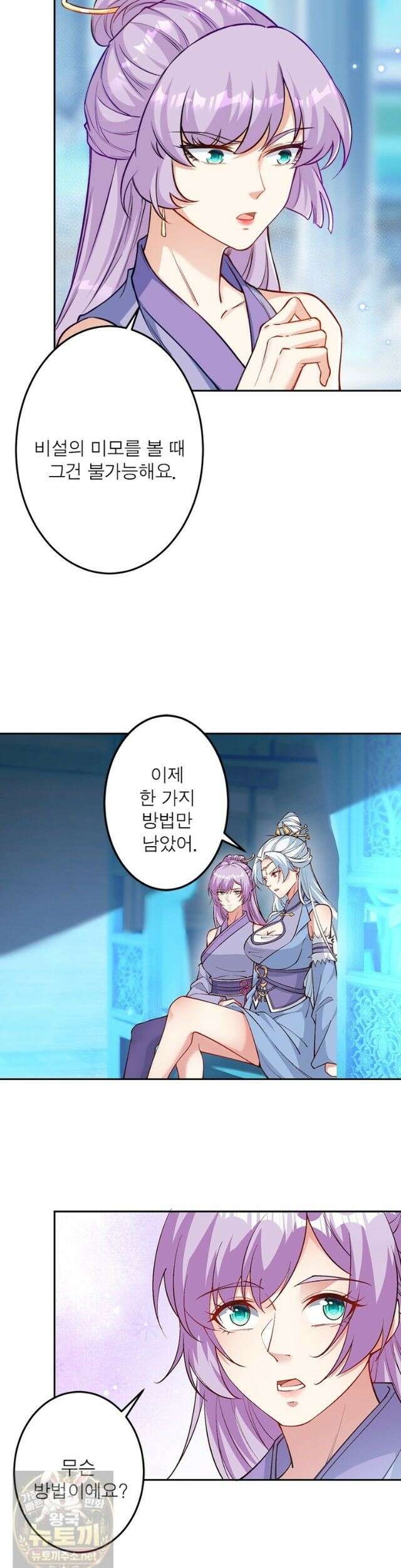 역천사신 426화 13