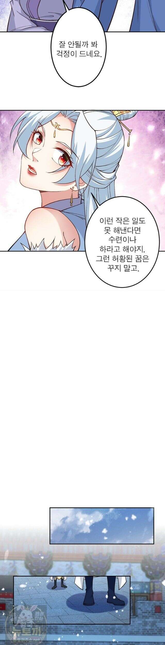 역천사신 426화 17