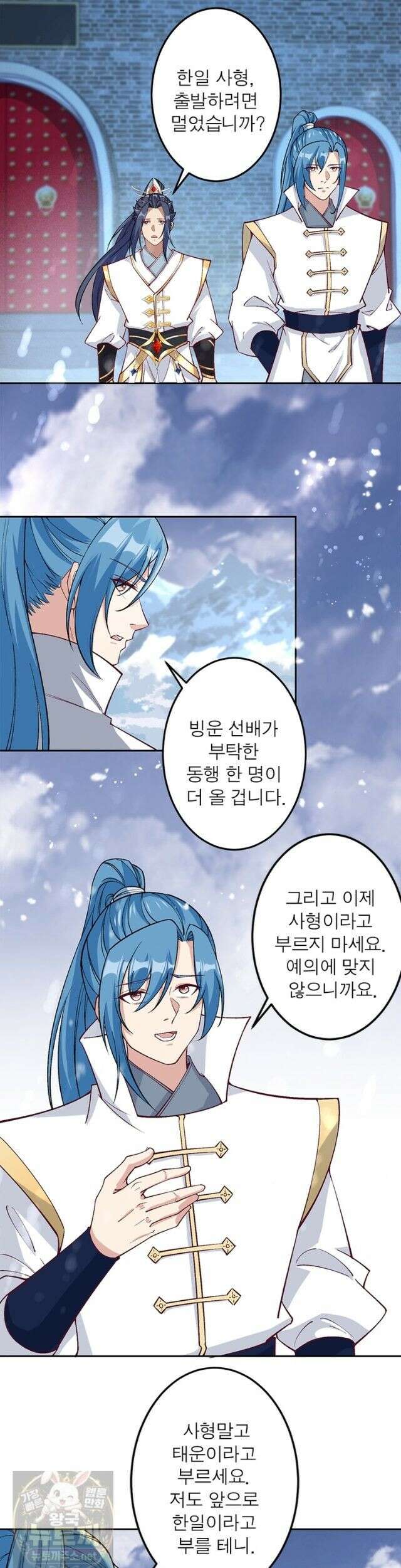 역천사신 426화 18