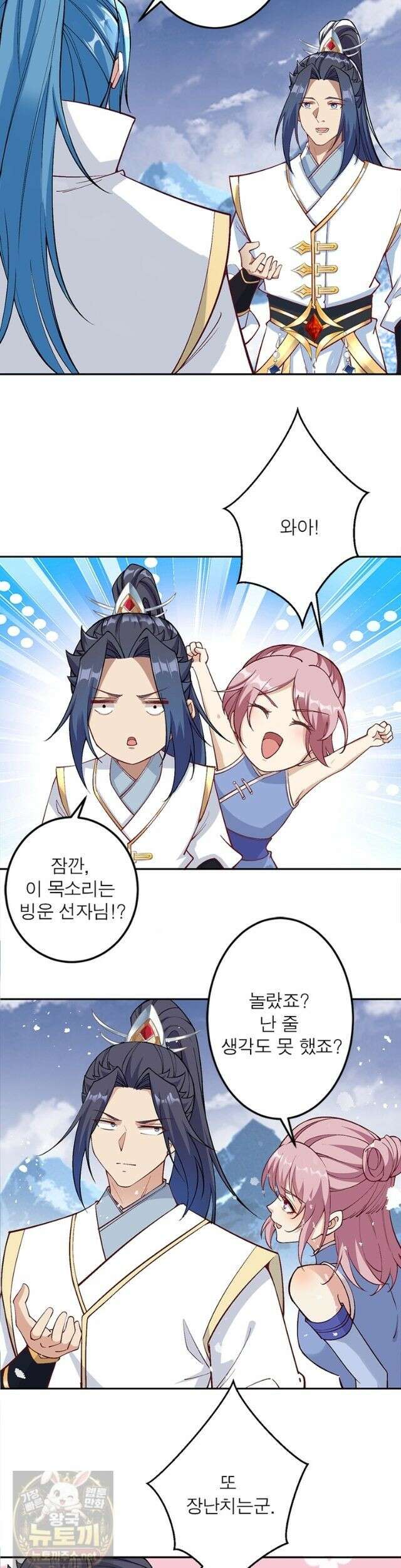 역천사신 426화 19