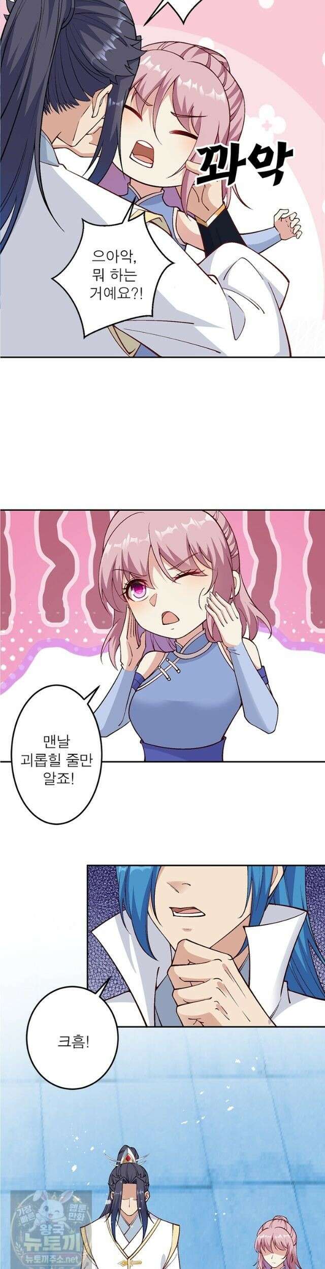 역천사신 426화 20