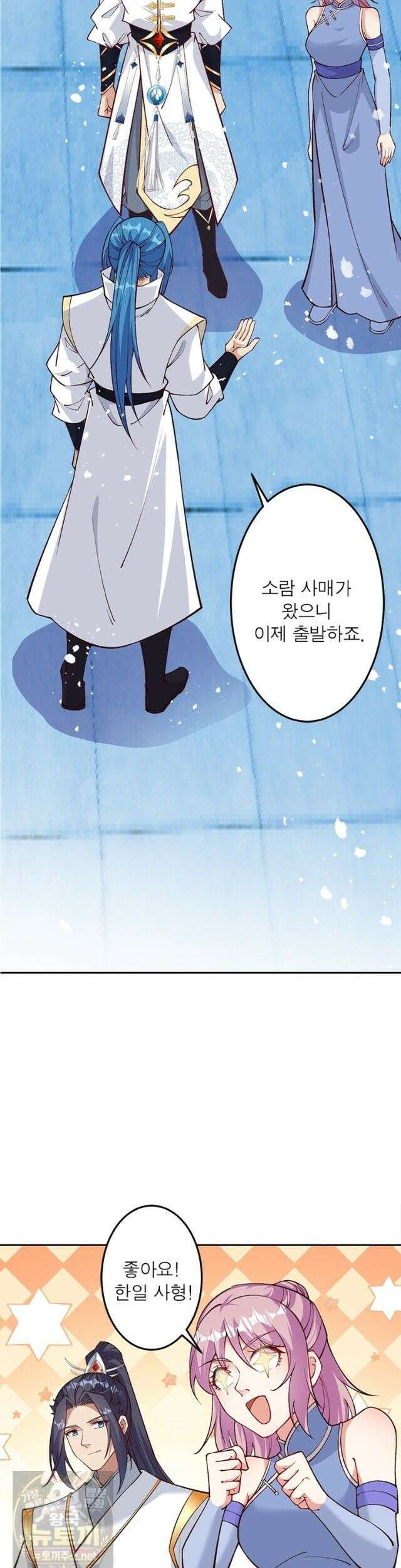 역천사신 426화 21