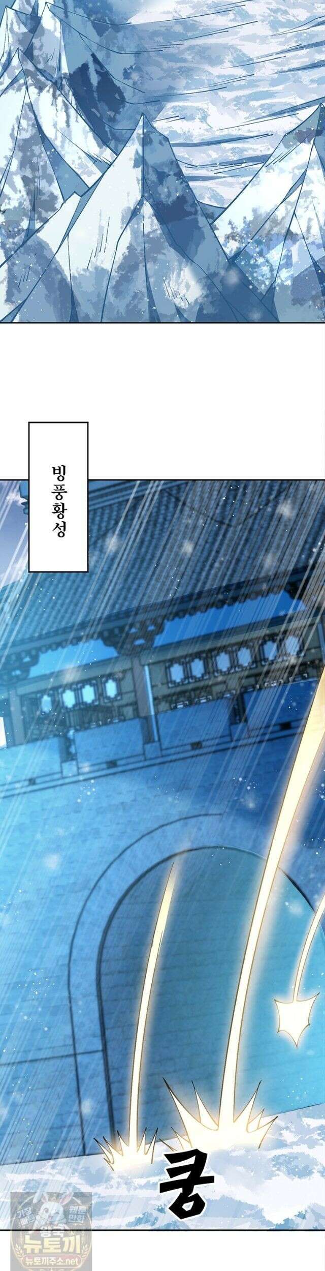 역천사신 426화 23