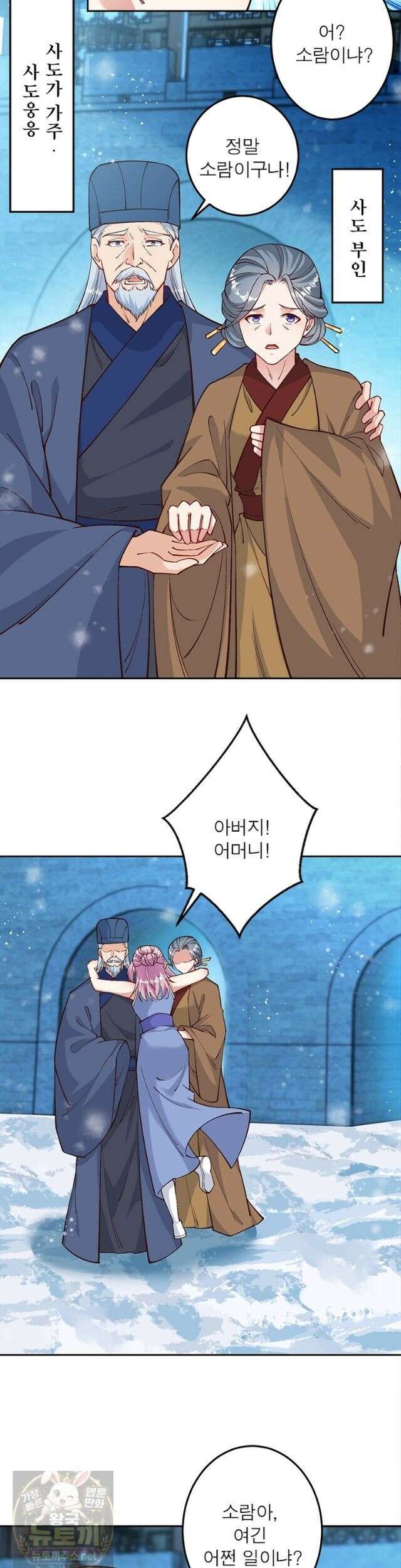 역천사신 426화 25
