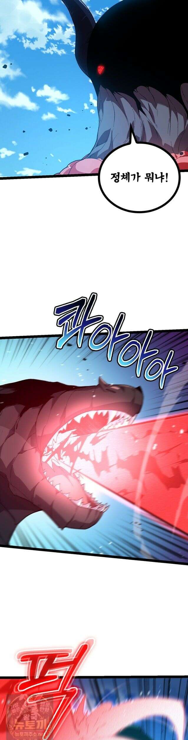 S급 나무로 레벨업 204화 2