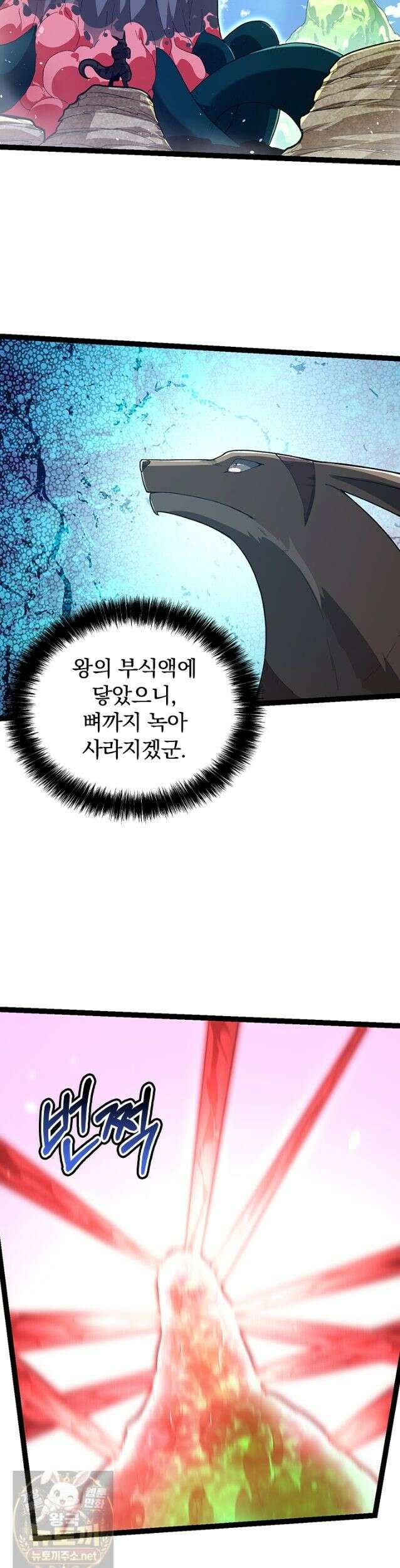S급 나무로 레벨업 204화 6