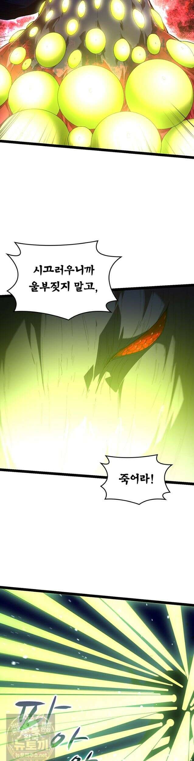 S급 나무로 레벨업 204화 14