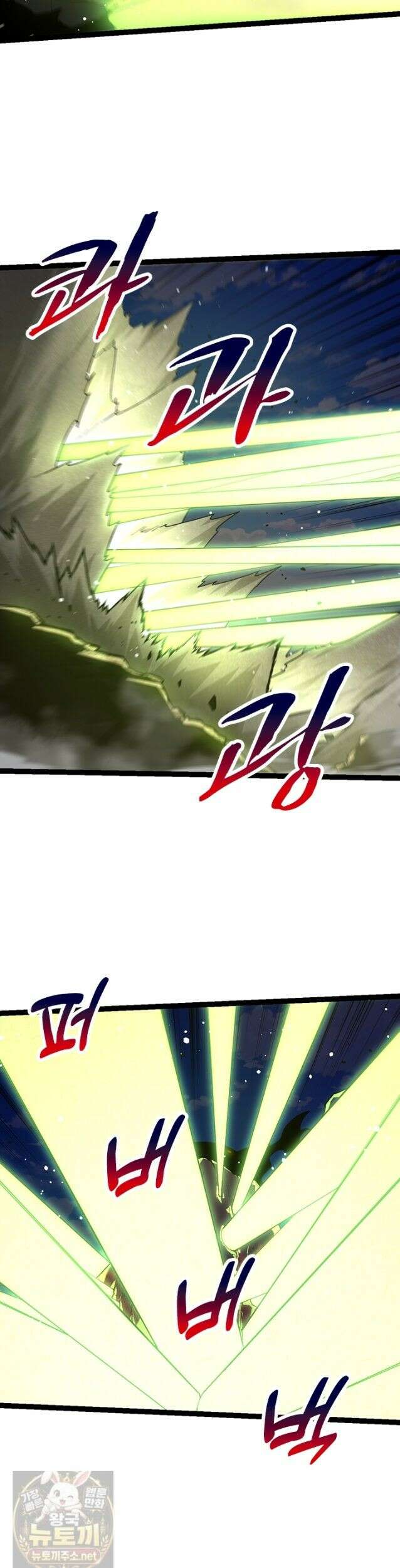 S급 나무로 레벨업 204화 16