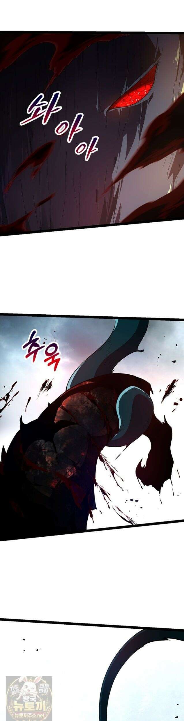 S급 나무로 레벨업 204화 17