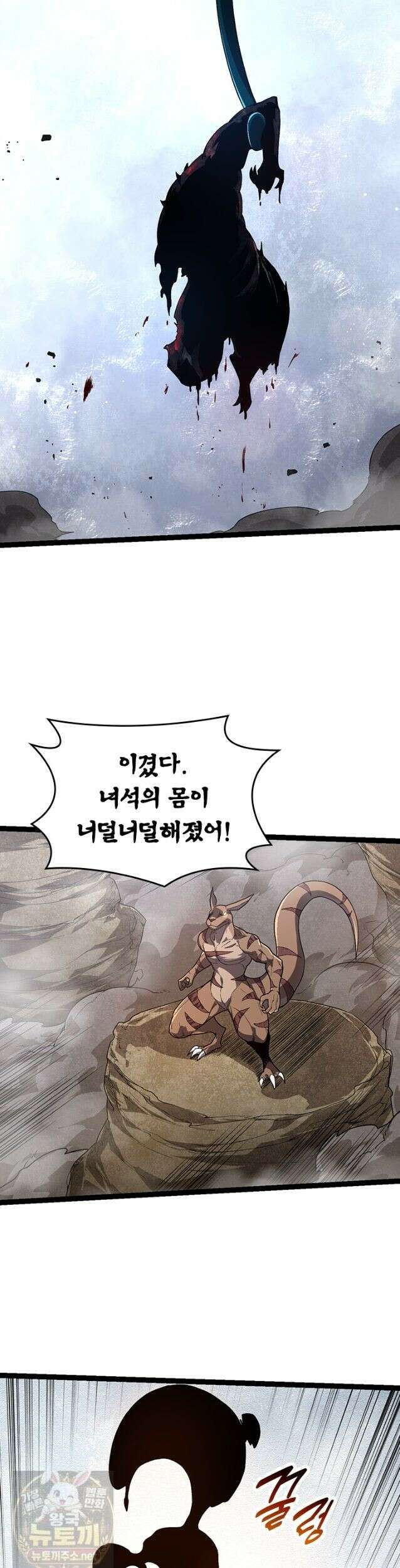 S급 나무로 레벨업 204화 18