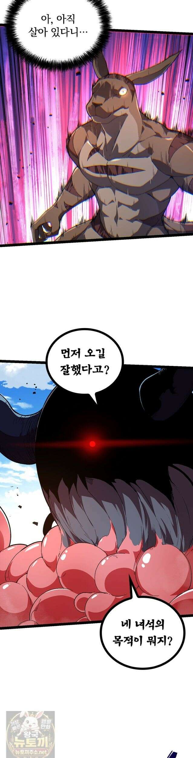 S급 나무로 레벨업 204화 22