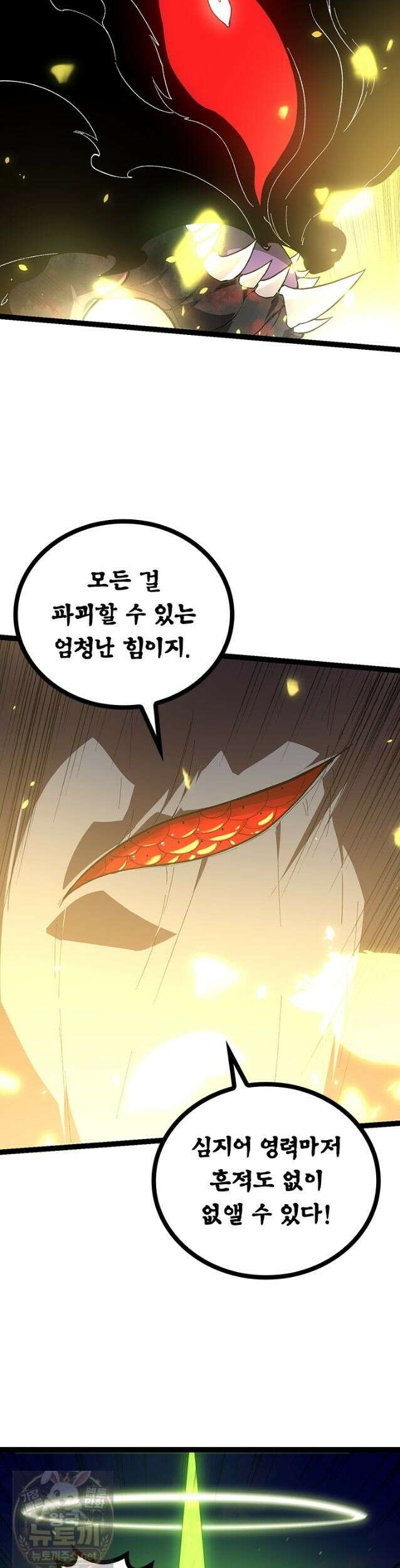 S급 나무로 레벨업 204화 26