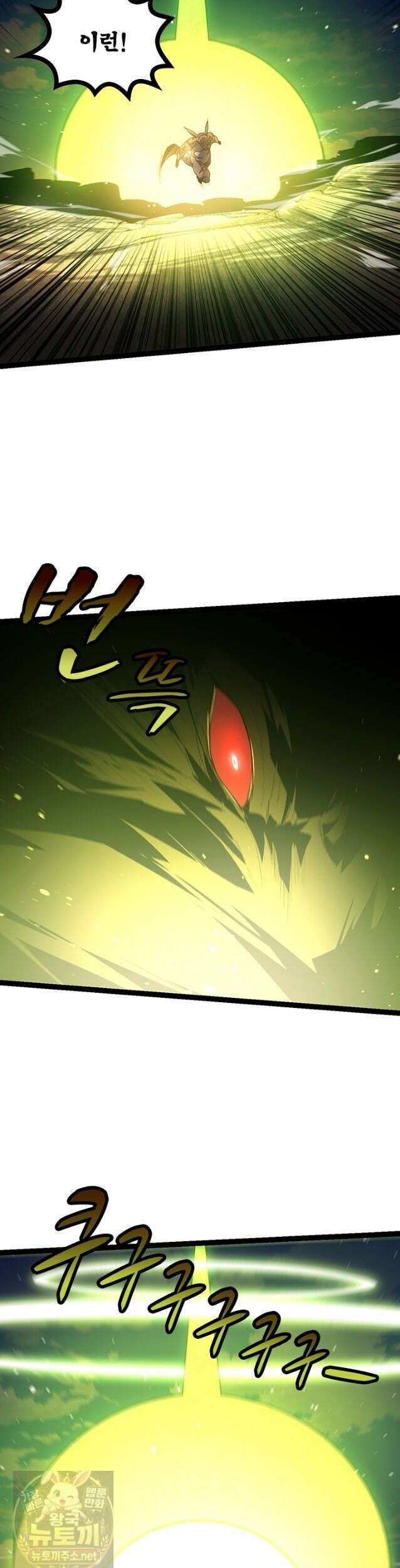 S급 나무로 레벨업 204화 27