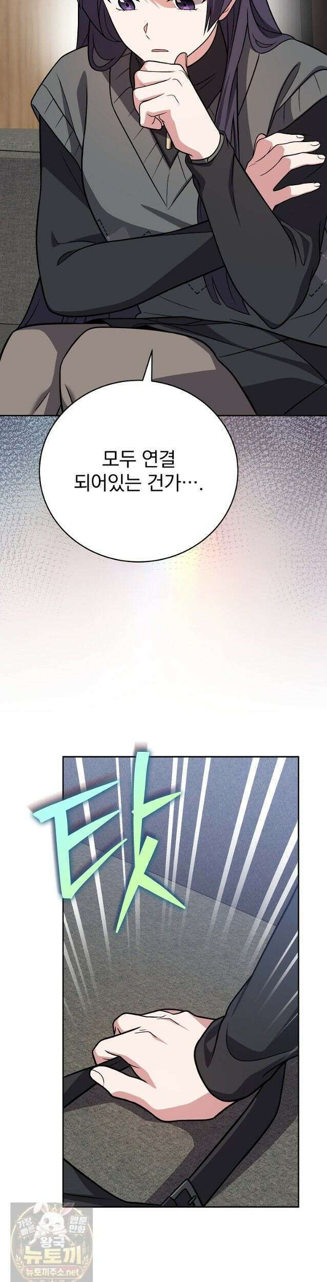소설 속 엑스트라 161화 7