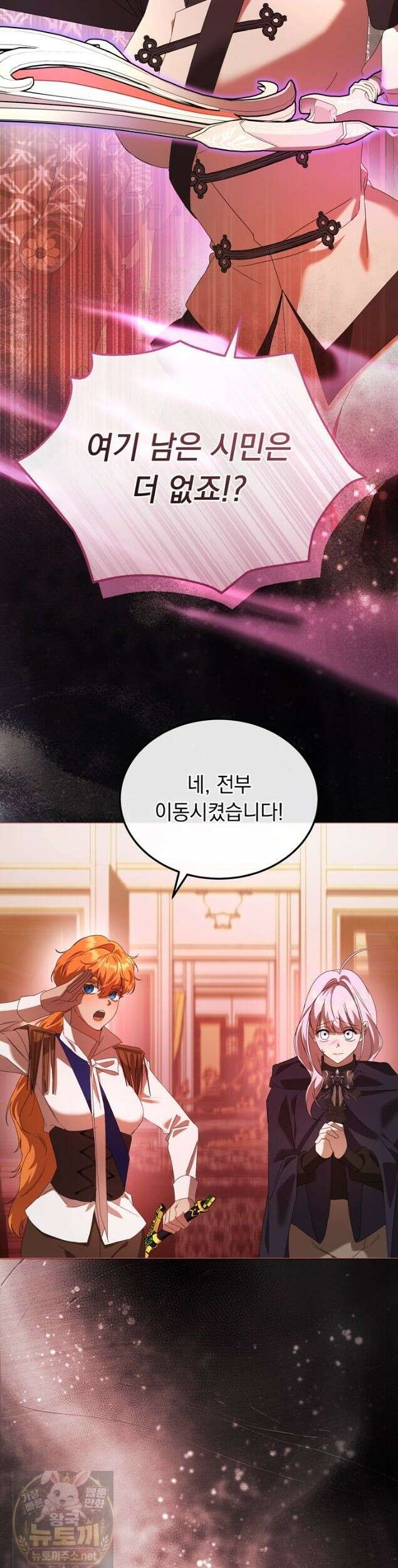 좀비물 민폐 악녀가 된 K직장인 30화 10