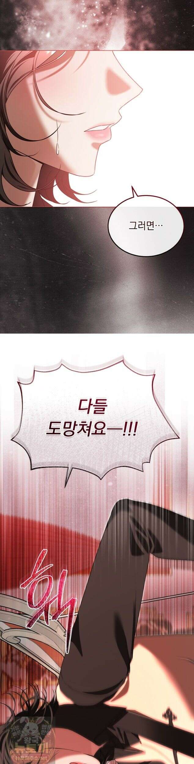 좀비물 민폐 악녀가 된 K직장인 30화 11