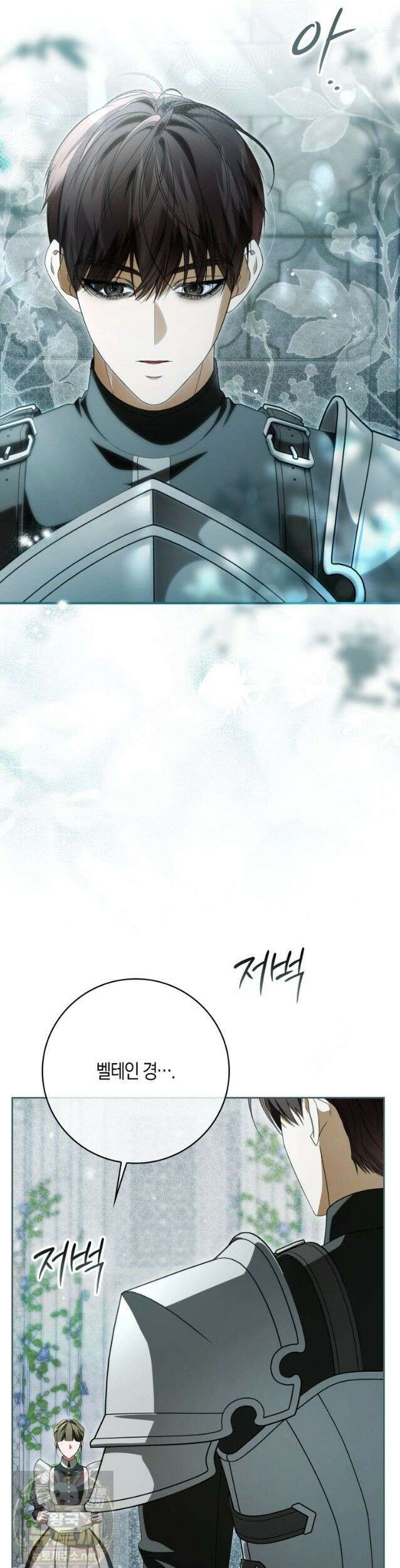 약탈혼으로 남편부터 바꾸겠습니다 38화 2