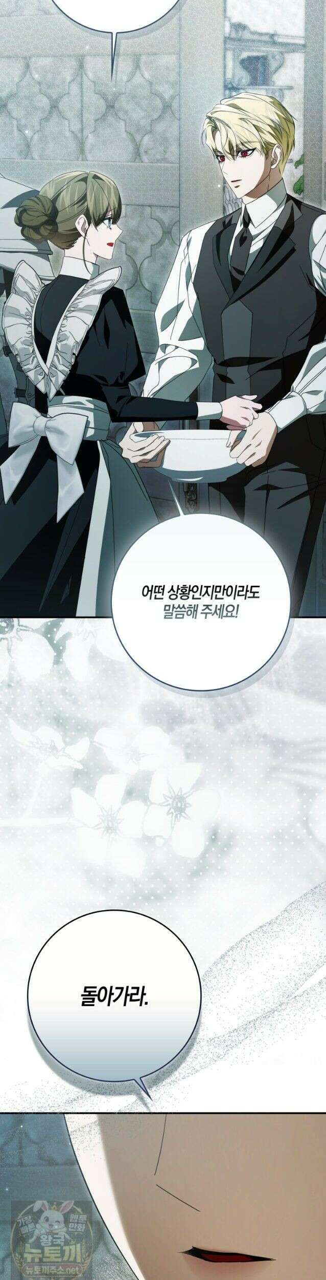 약탈혼으로 남편부터 바꾸겠습니다 38화 7