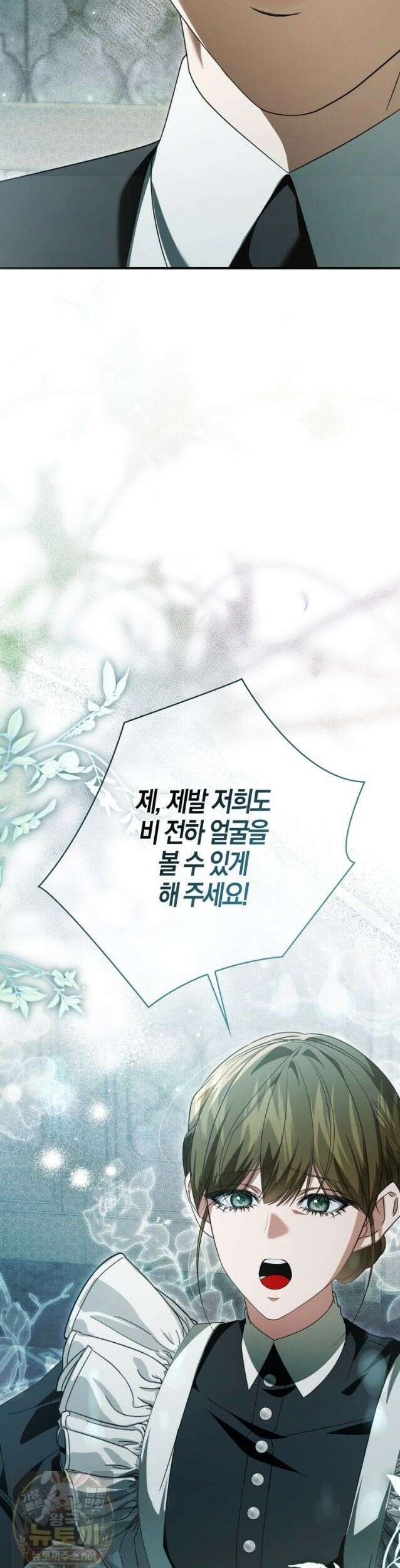 약탈혼으로 남편부터 바꾸겠습니다 38화 8