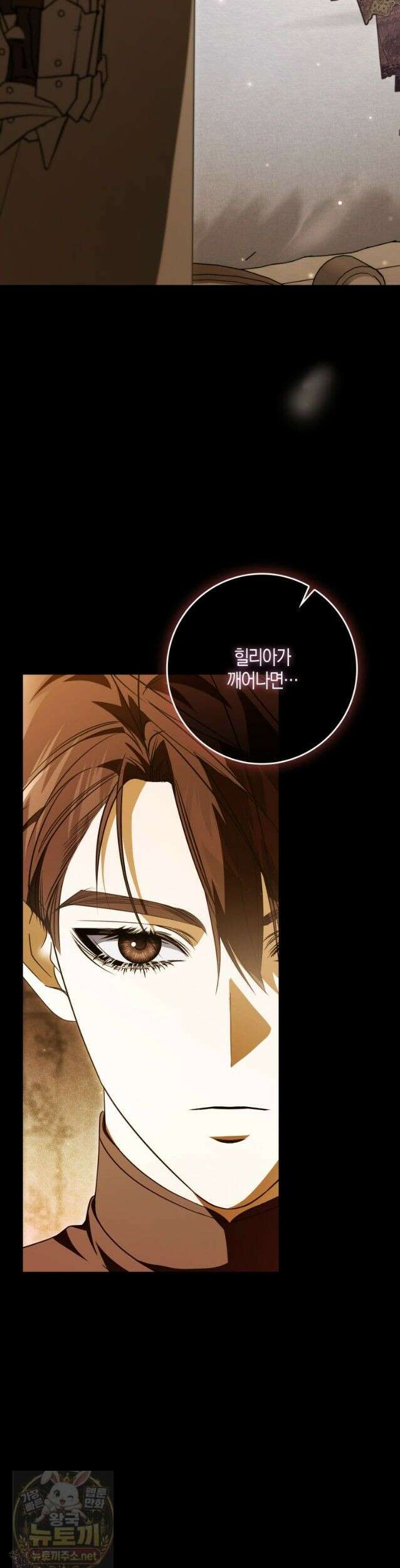 약탈혼으로 남편부터 바꾸겠습니다 38화 22