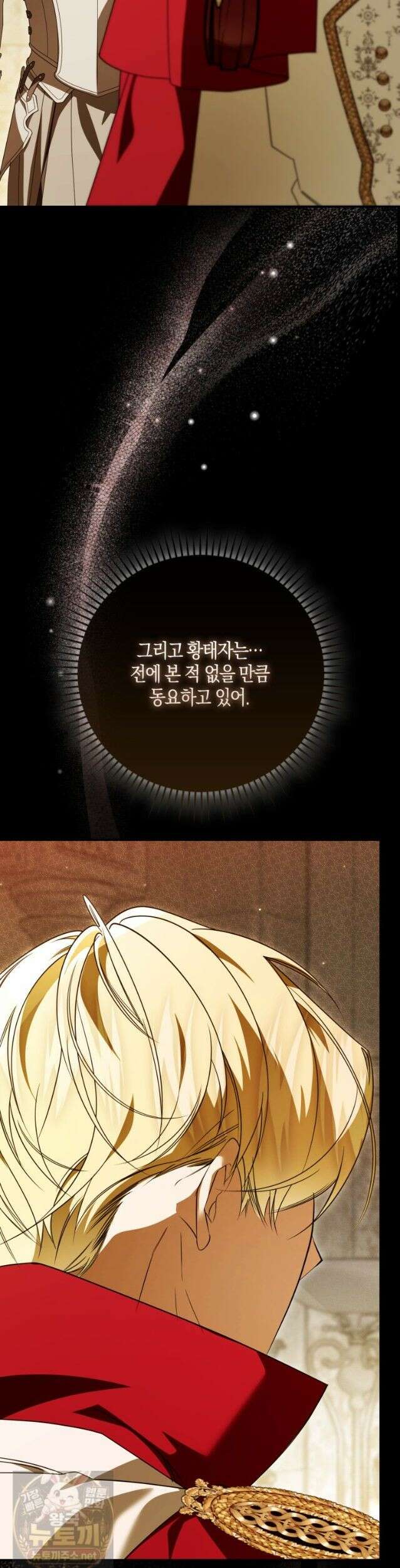 약탈혼으로 남편부터 바꾸겠습니다 38화 25