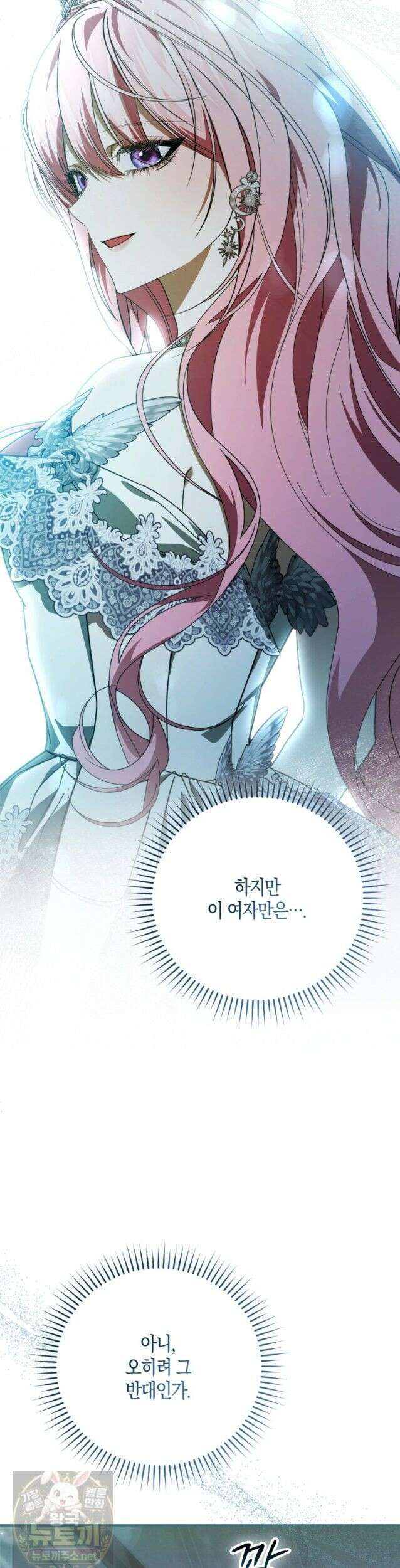 약탈혼으로 남편부터 바꾸겠습니다 38화 38