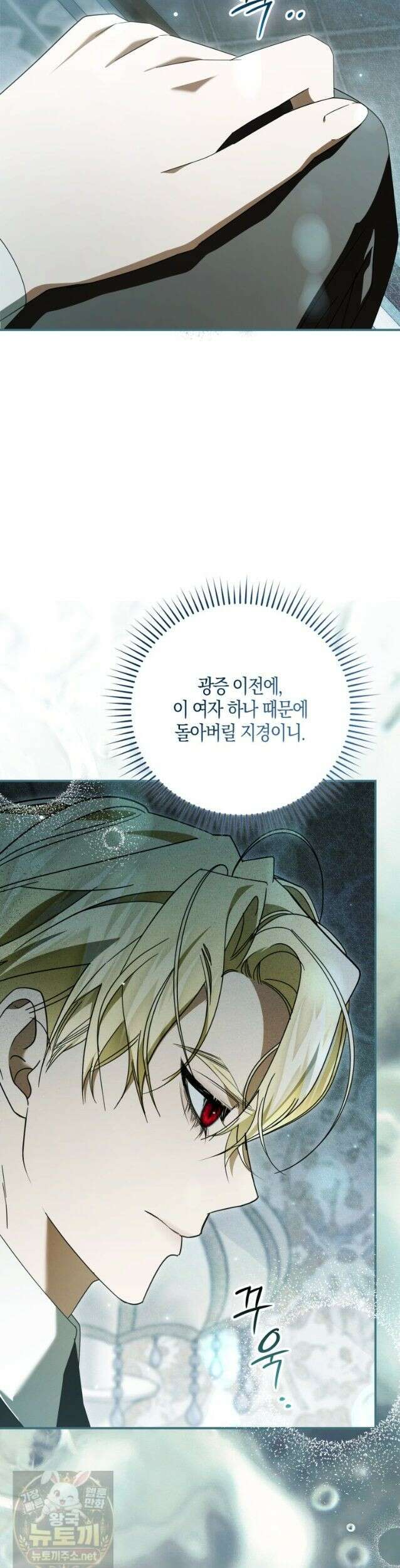 약탈혼으로 남편부터 바꾸겠습니다 38화 39
