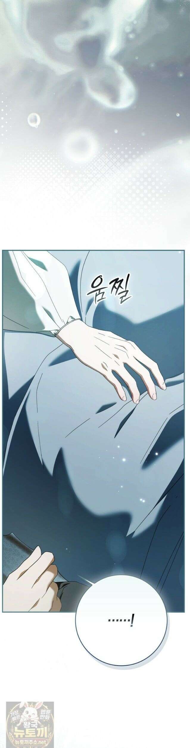 약탈혼으로 남편부터 바꾸겠습니다 38화 40