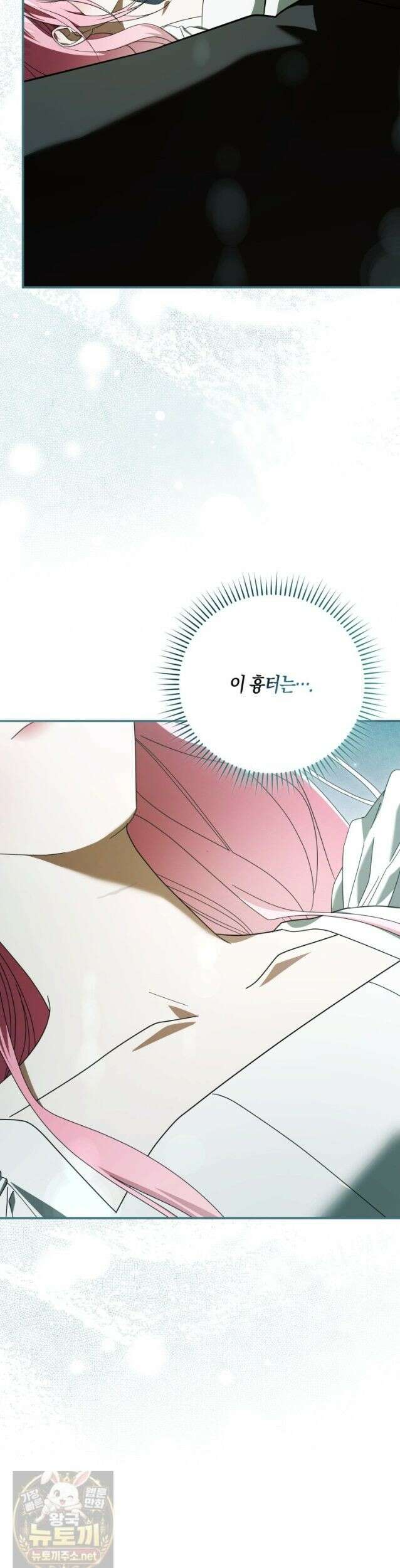 약탈혼으로 남편부터 바꾸겠습니다 38화 44