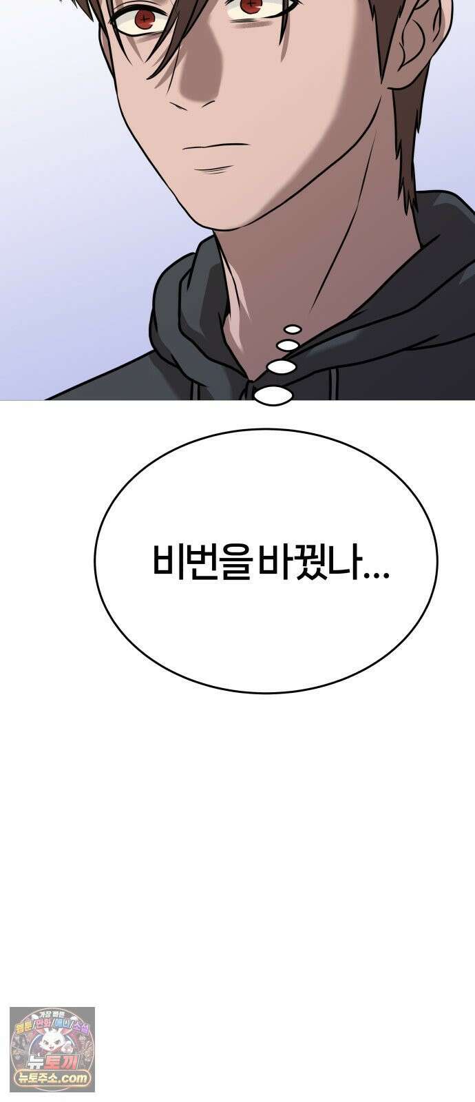 존X킬러 43화 4