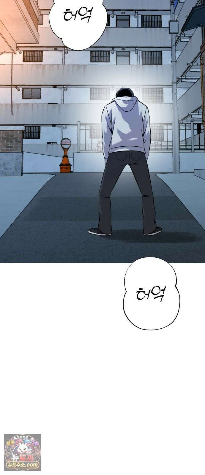 존X킬러 43화 12