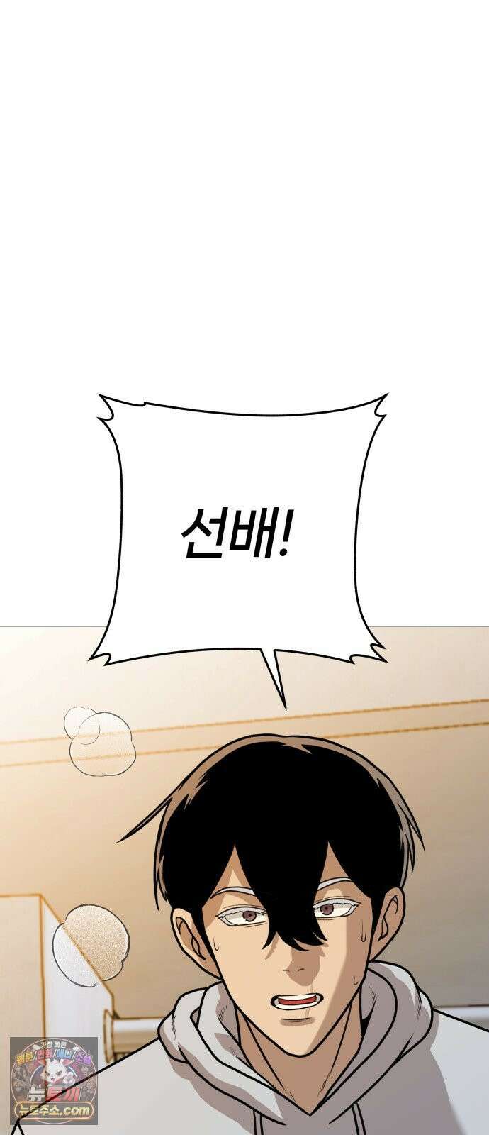 존X킬러 43화 14