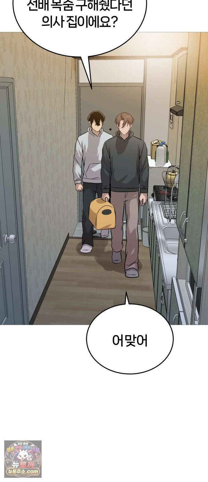 존X킬러 43화 22