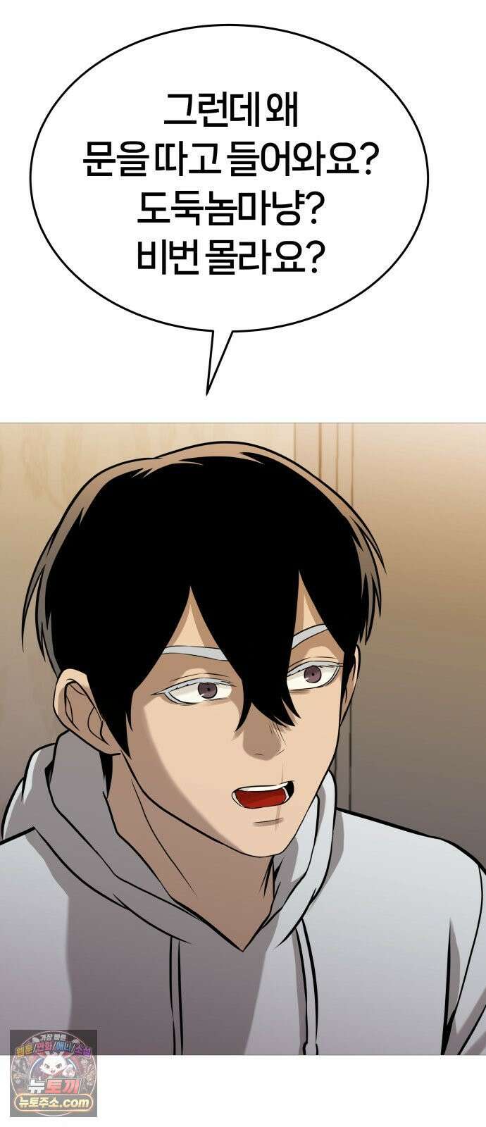 존X킬러 43화 23