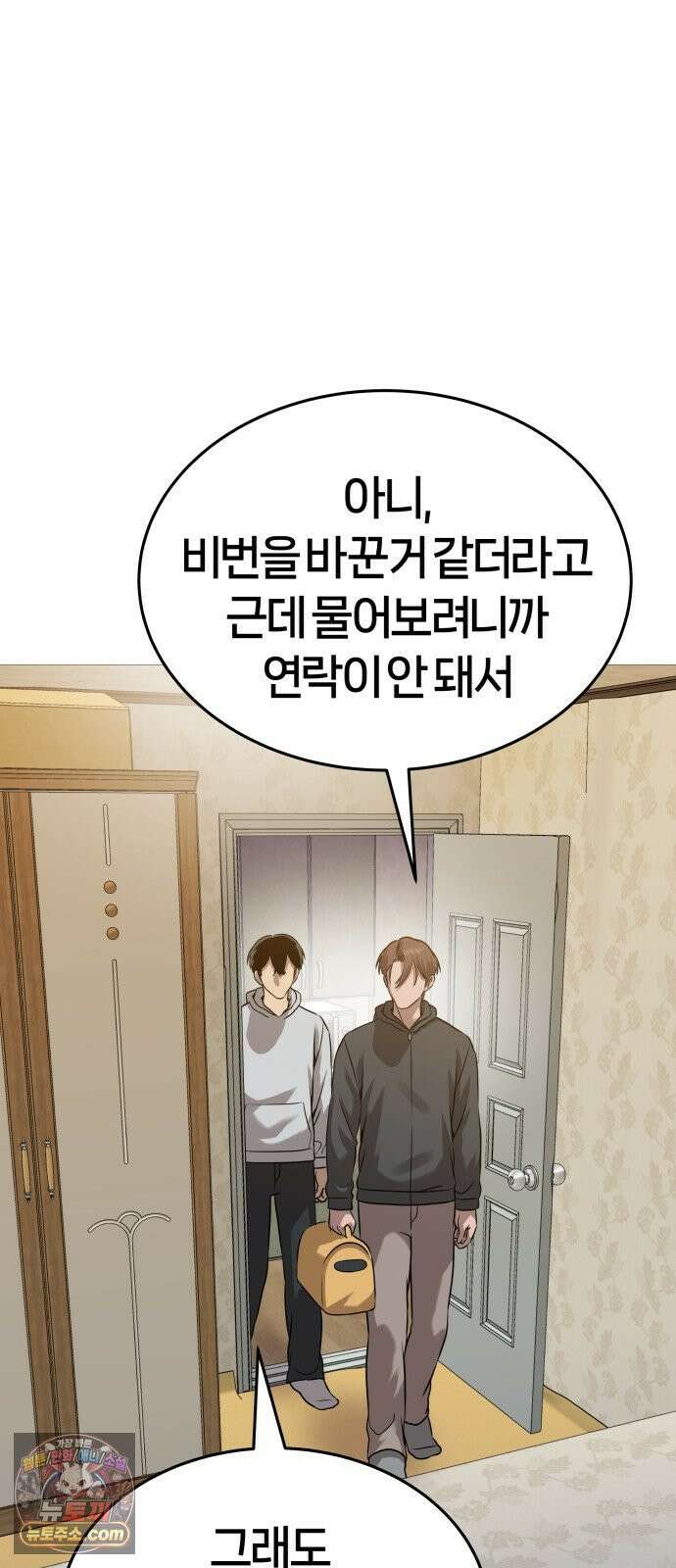 존X킬러 43화 24