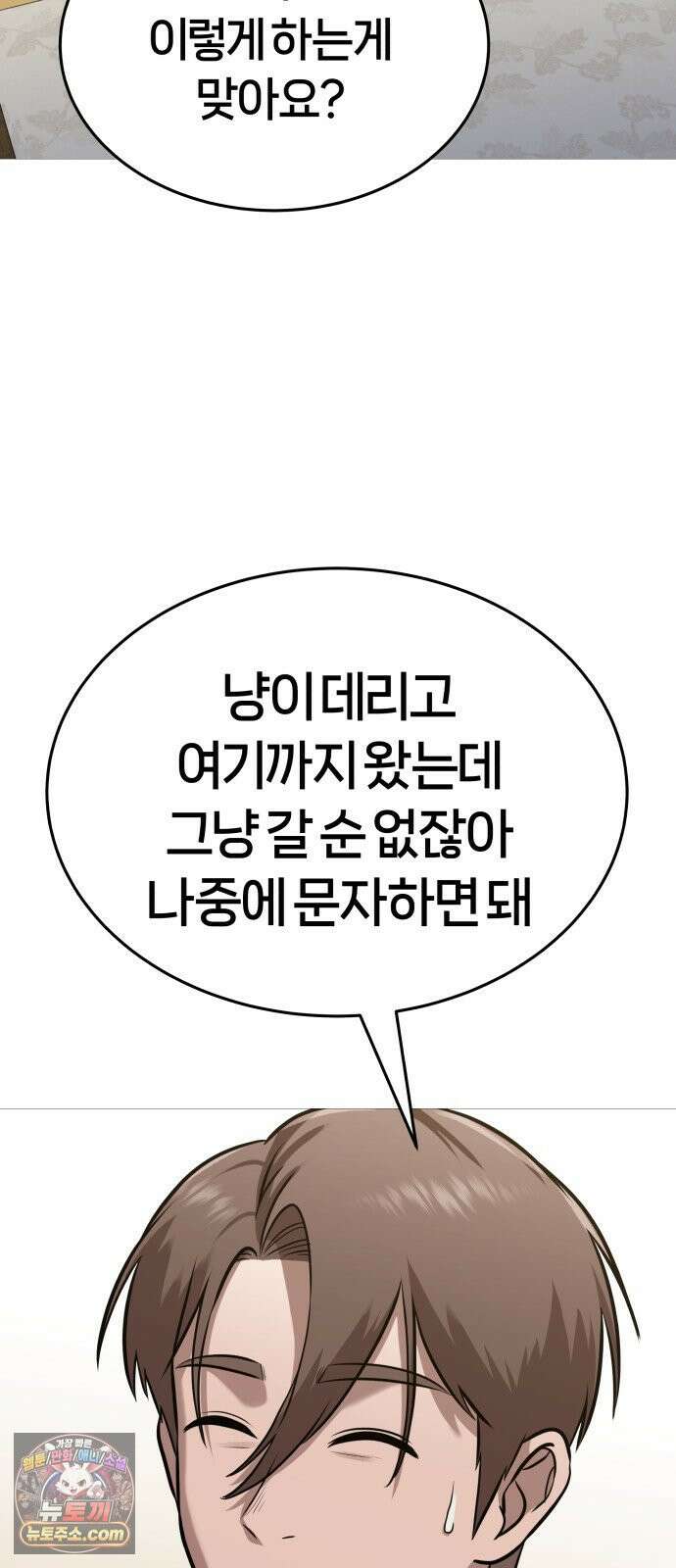 존X킬러 43화 25