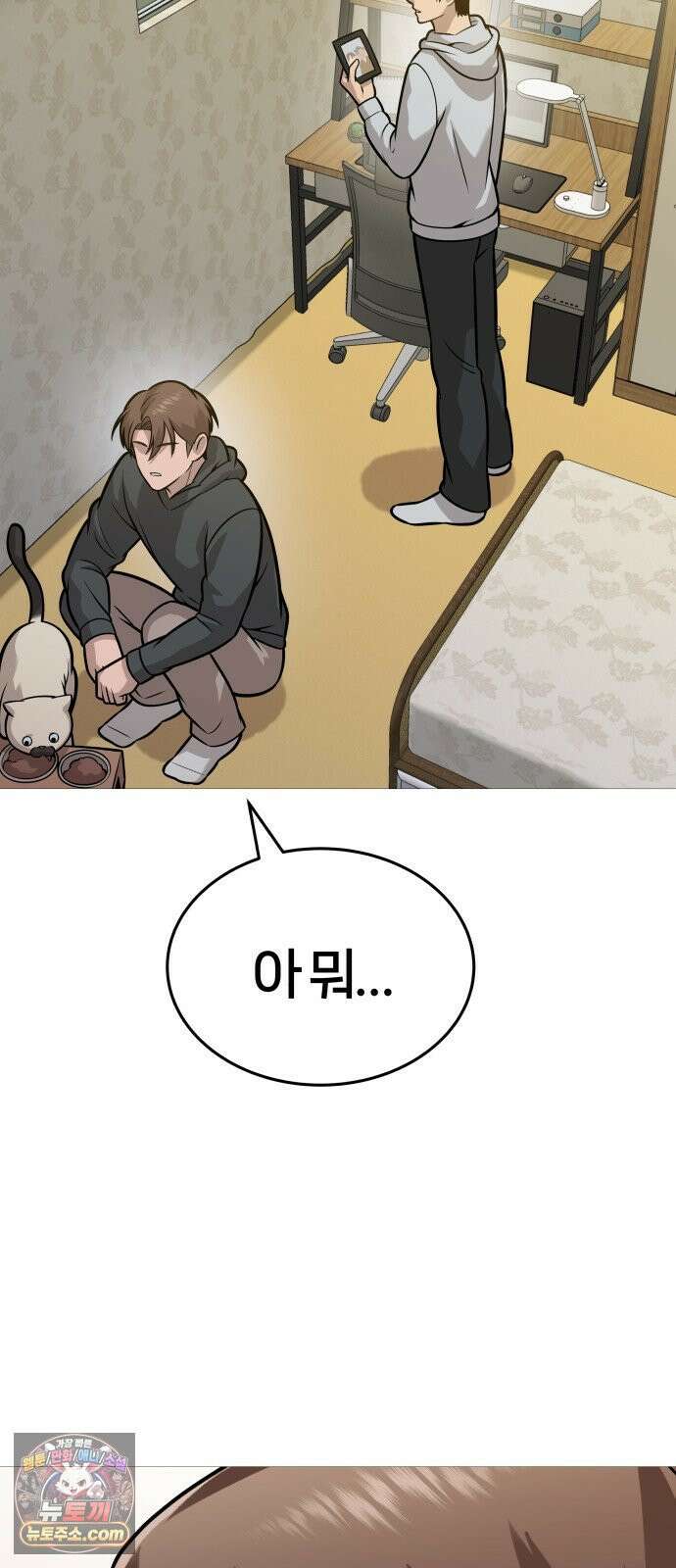 존X킬러 43화 31