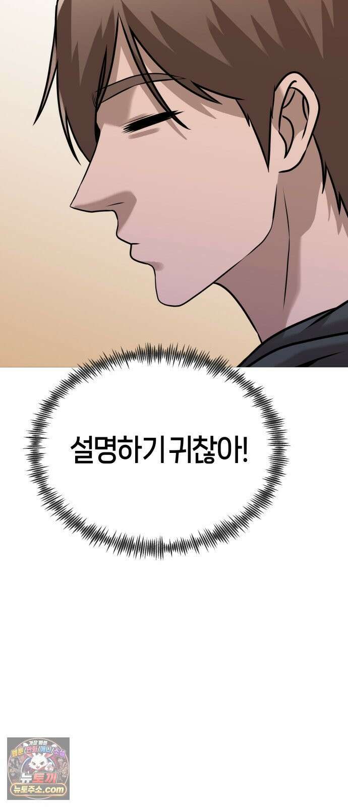존X킬러 43화 32