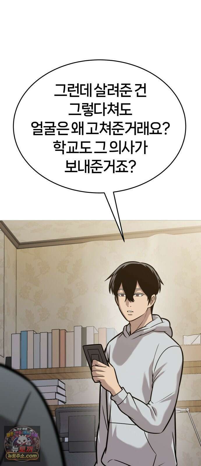존X킬러 43화 33