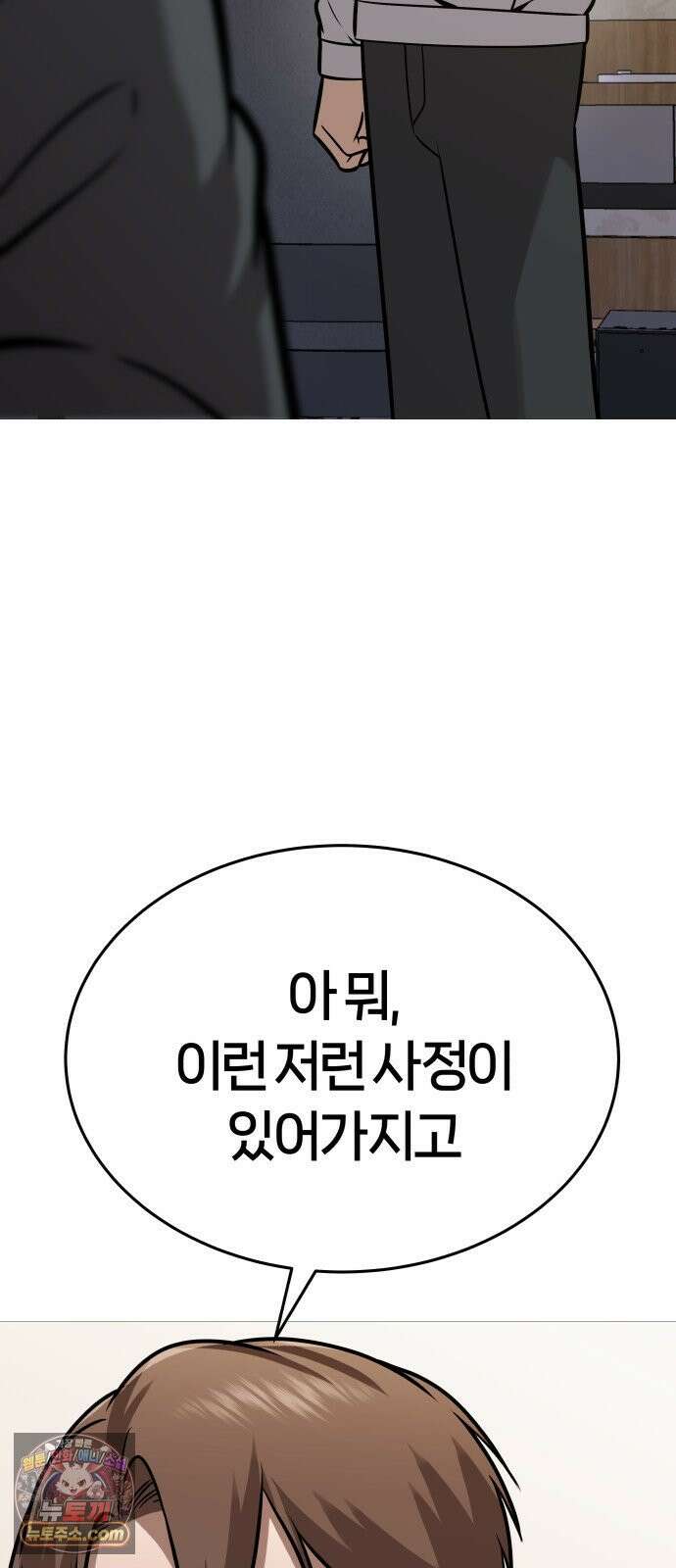 존X킬러 43화 34